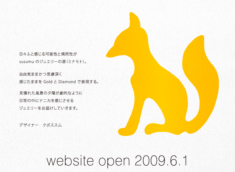 2009年6月1日 webサイト開設